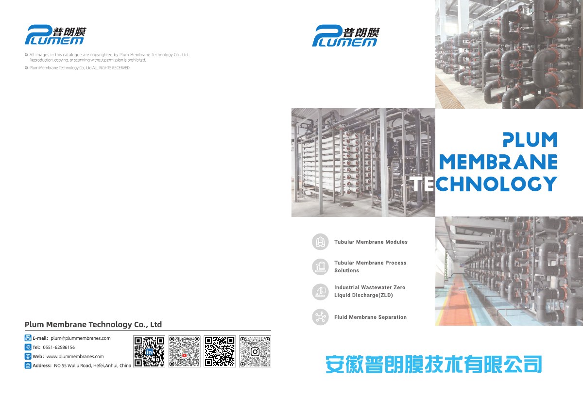 Обложка корпоративной брошюры Plum Membrane Technology