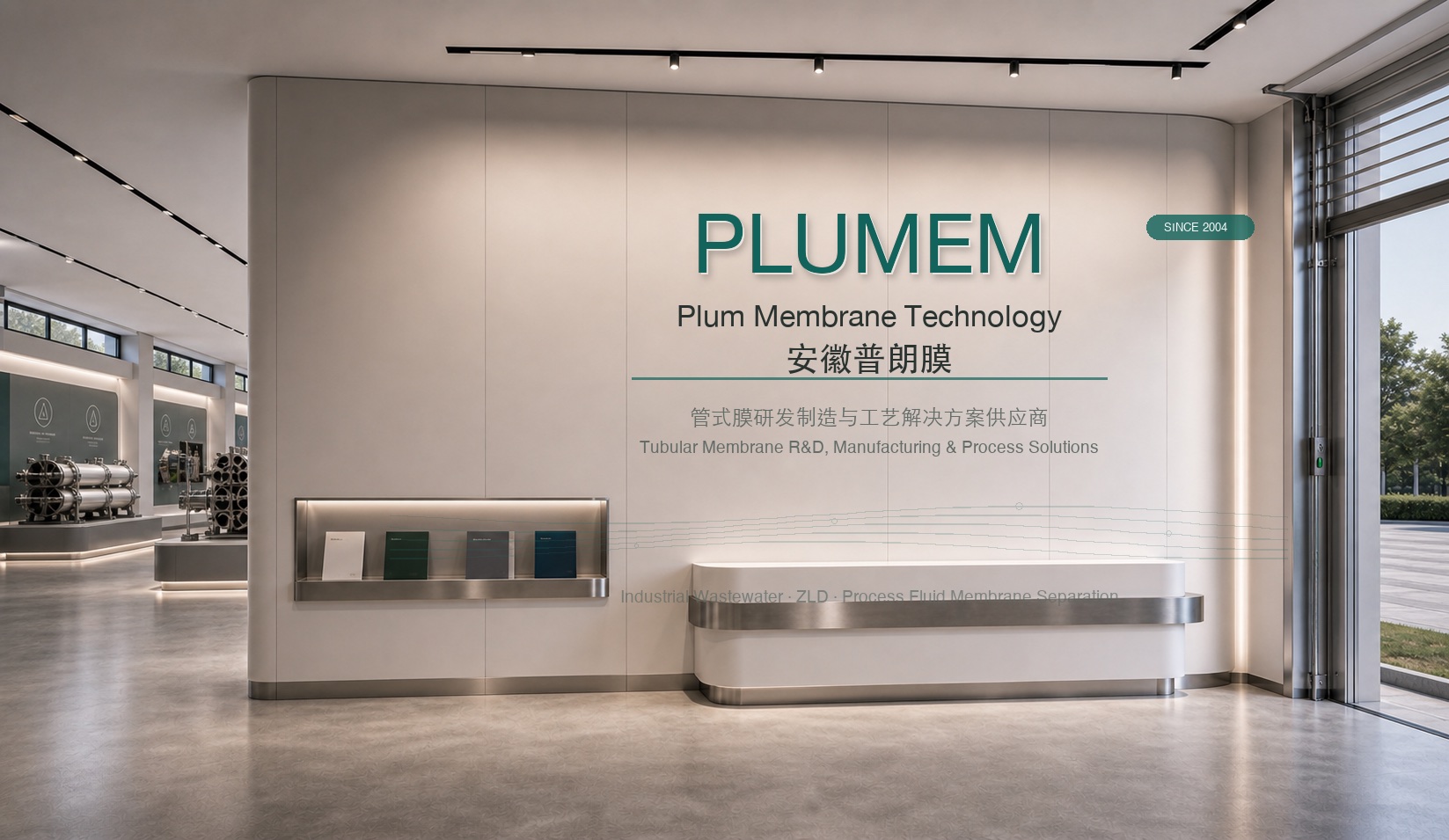 Plum Membrane Technology brand and membrane-separation business display